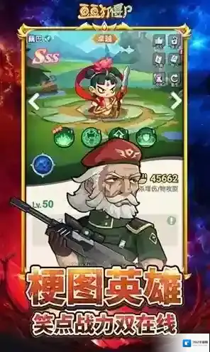 豆豆打僵尸玩家