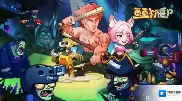 豆豆打僵尸属性