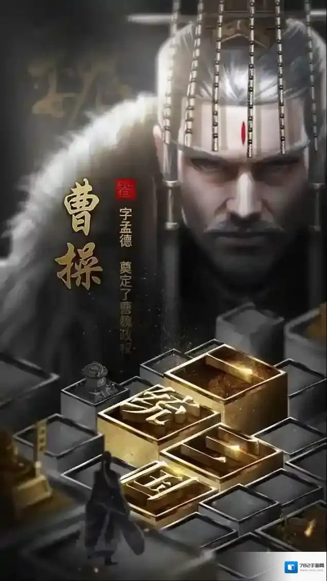 无双魏蜀吴游戏