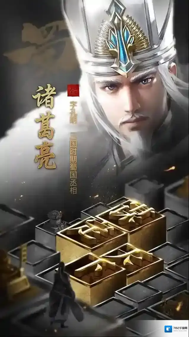 无双魏蜀吴部队