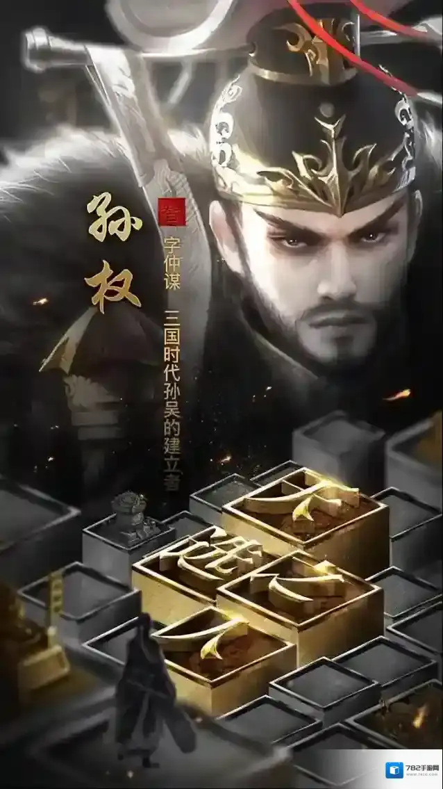 无双魏蜀吴敌方