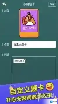 你比划我来猜游戏模式