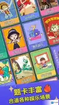 你比划我来猜用户