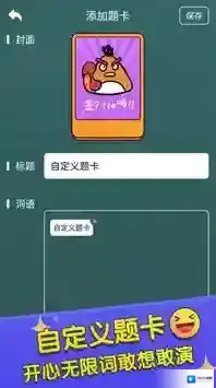 你比划我来猜题卡