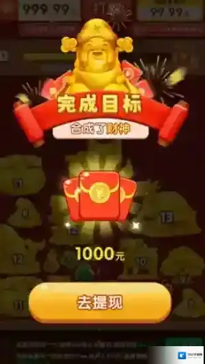 财神送如意财神