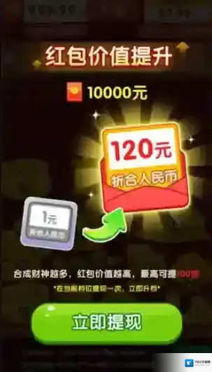 财神送如意奖励