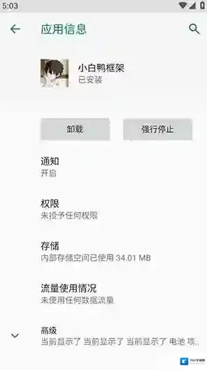 小白鸭框架游戏