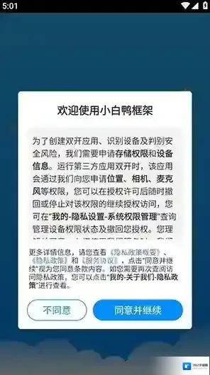 小白鸭框架白鸭