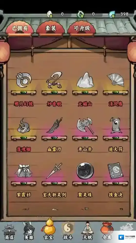 我在仙界捡垃圾背包