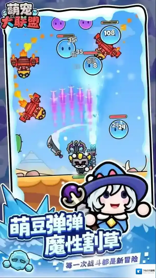 萌宠大联盟装备