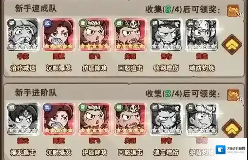 我守护的家园武将