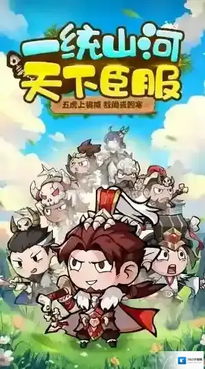 我守护的家园战术