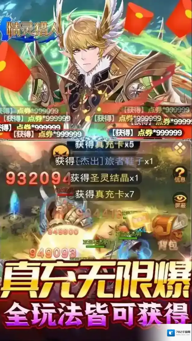 精灵猎人刷副本