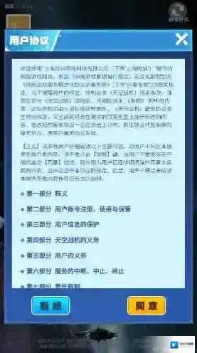 天空战机飞行射击游戏