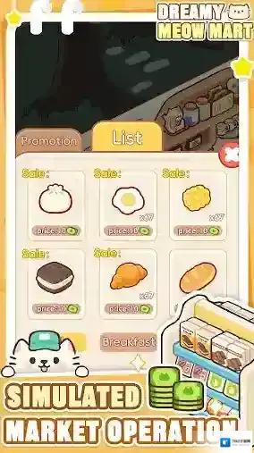 梦幻猫咪超市商品
