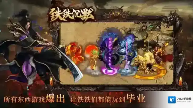 铁铁沉默专属人物