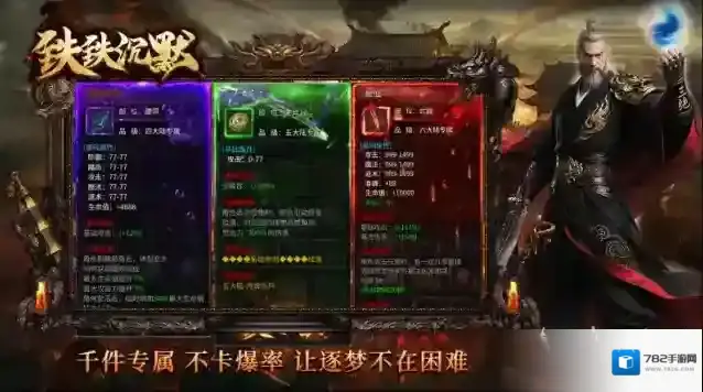 铁铁沉默专属奖励