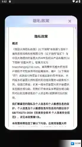 答题大师游戏