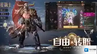 精灵盛典黎明精灵盛典