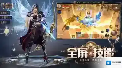 精灵盛典黎明属性