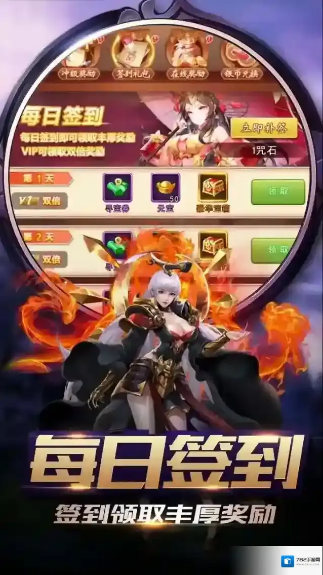 三国演义之天策属性