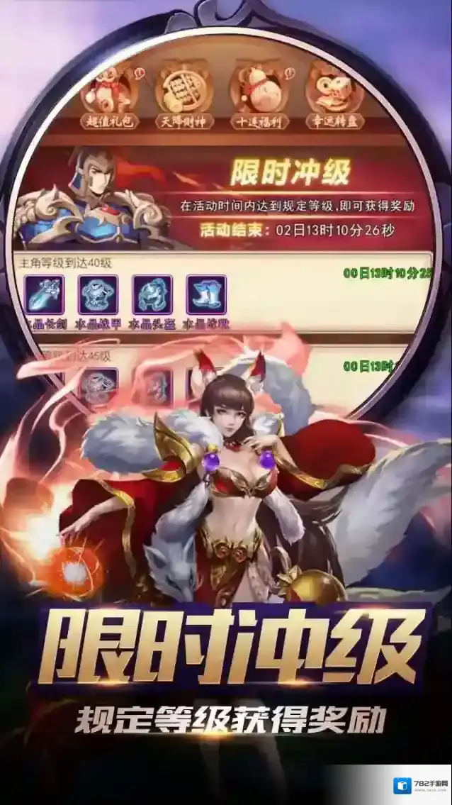 三国演义之天策游戏