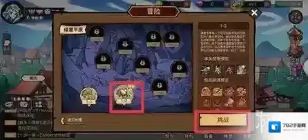 地下城与领主挑战