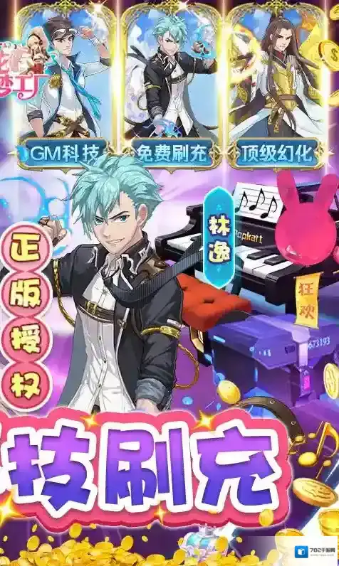 校花梦工厂排名