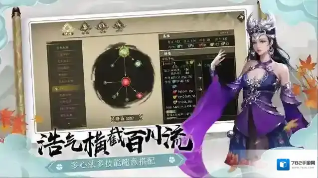 下一站江湖图中