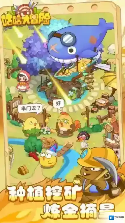 咕咕大冒险点击