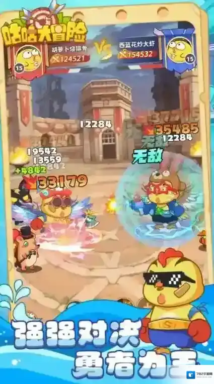 咕咕大冒险给你