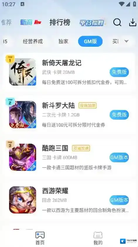 快折游盒无限元宝