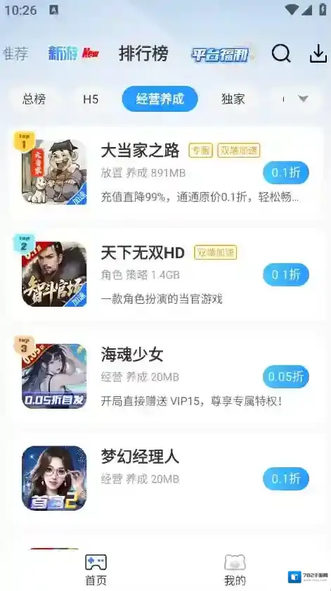 快折游盒搜索游戏