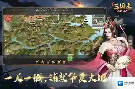 三国志战棋天下属性