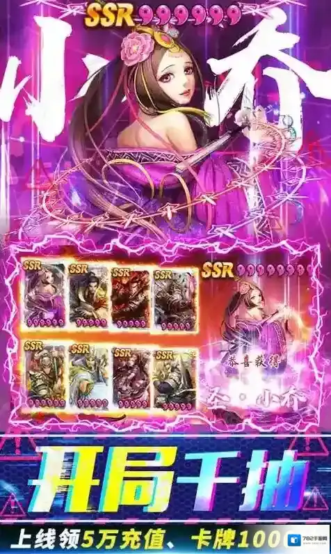 猛将争霸海量福利