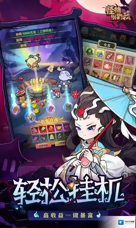 怪物别戳我玩家