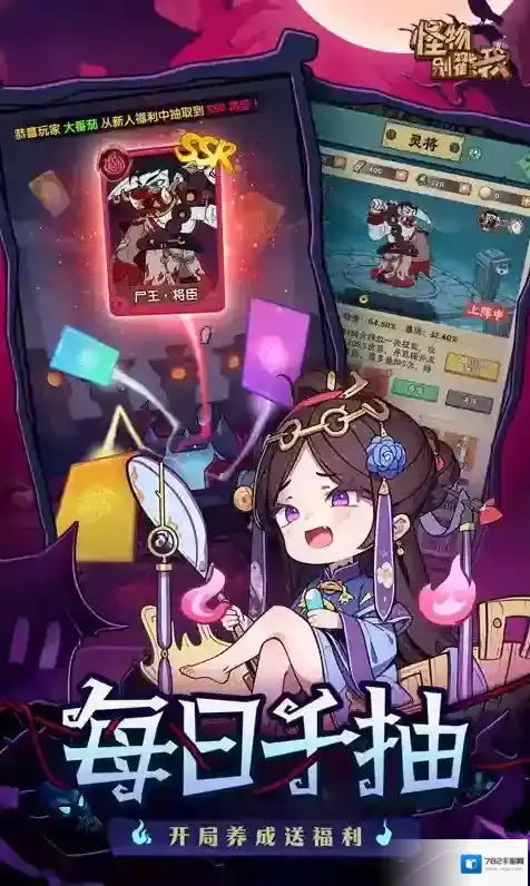 怪物别戳我怪物