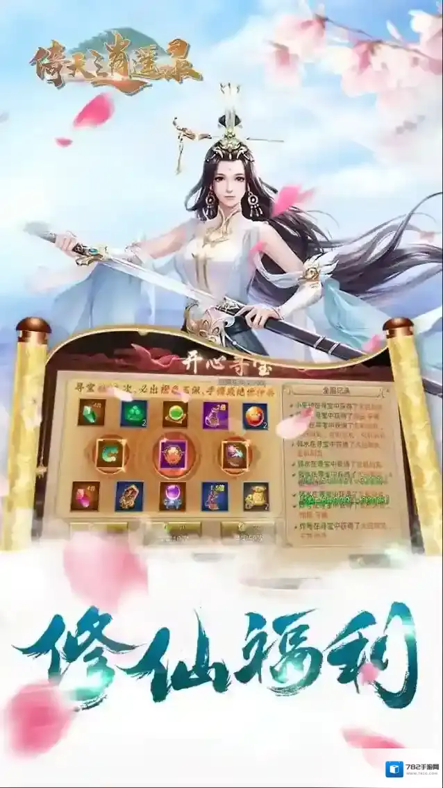 倚天逍遥录倚天