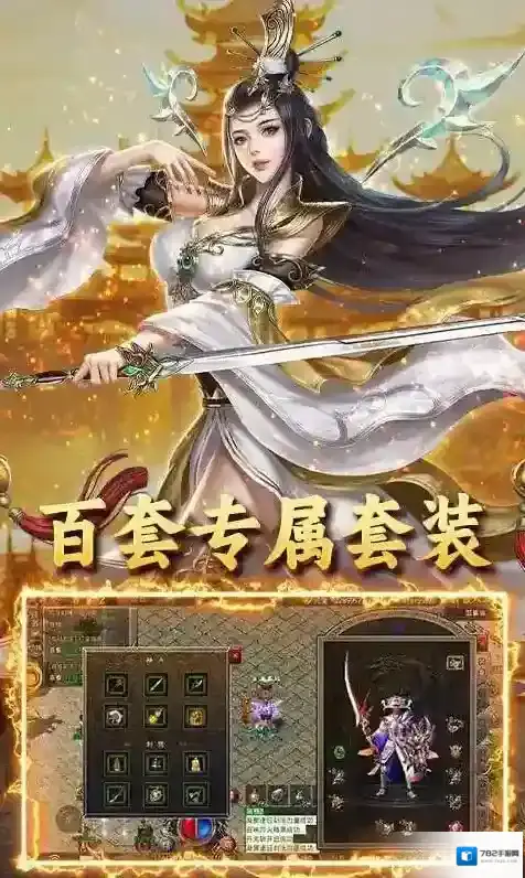 王者战神热血澎湃