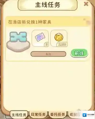 筑梦事务所金币