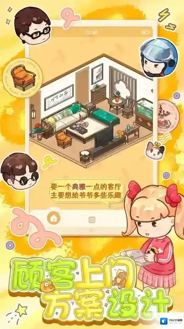 筑梦事务所家具