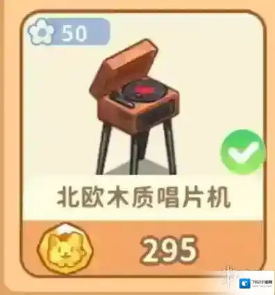 筑梦事务所游戏