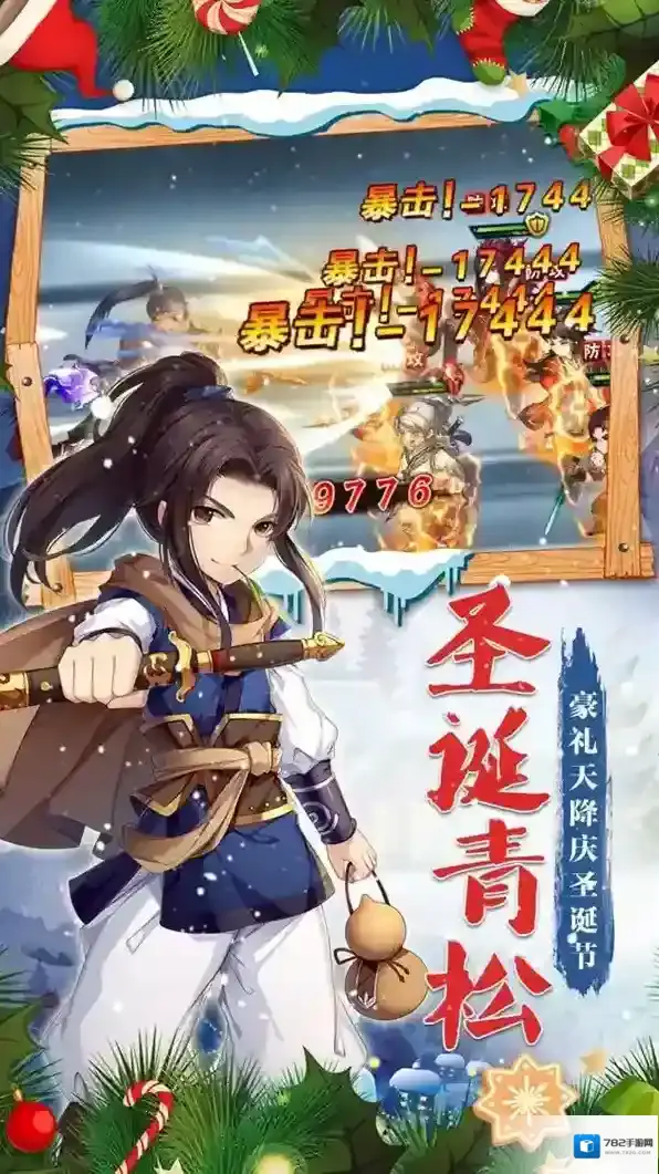 仙剑奇侠传五经典