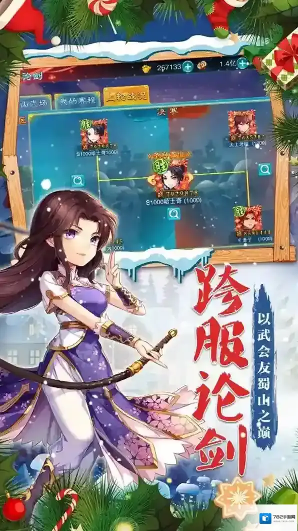 仙剑奇侠传五探索