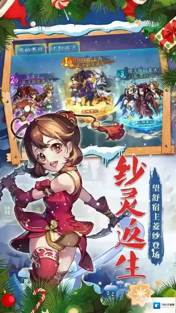 仙剑奇侠传五游戏