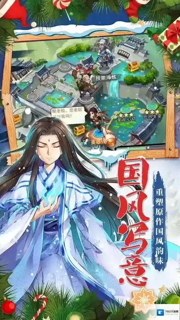 仙剑奇侠传五剧情