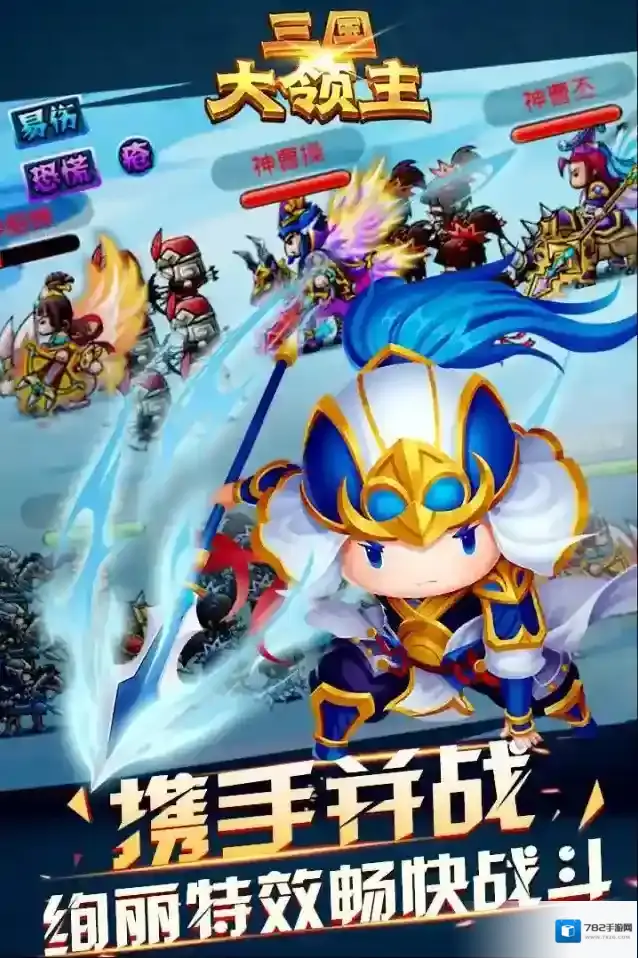 三国大领主商队