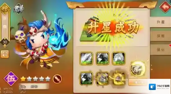 三国大领主武将