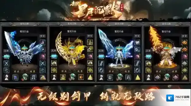 去玩星月沉默大陆