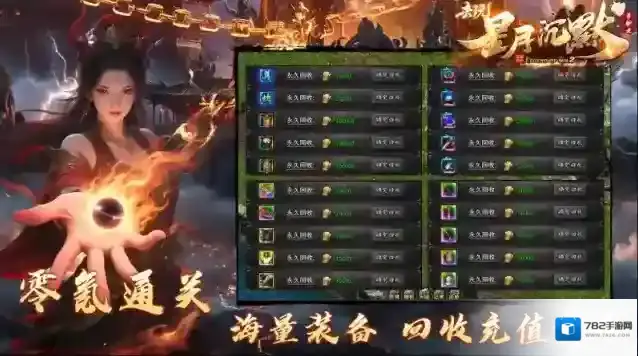 去玩星月沉默就能